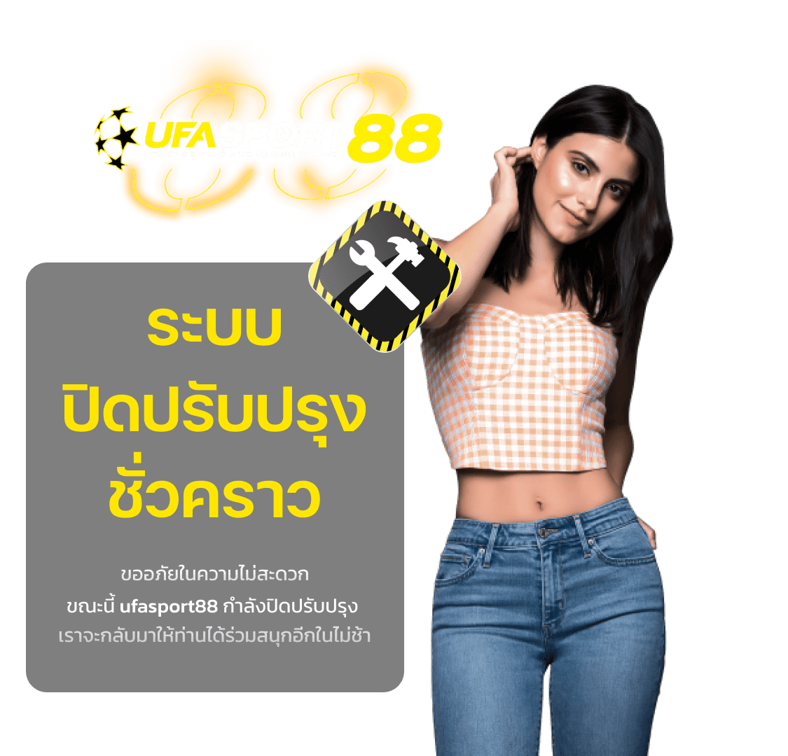 UFA Sport 88 Maintenance image png